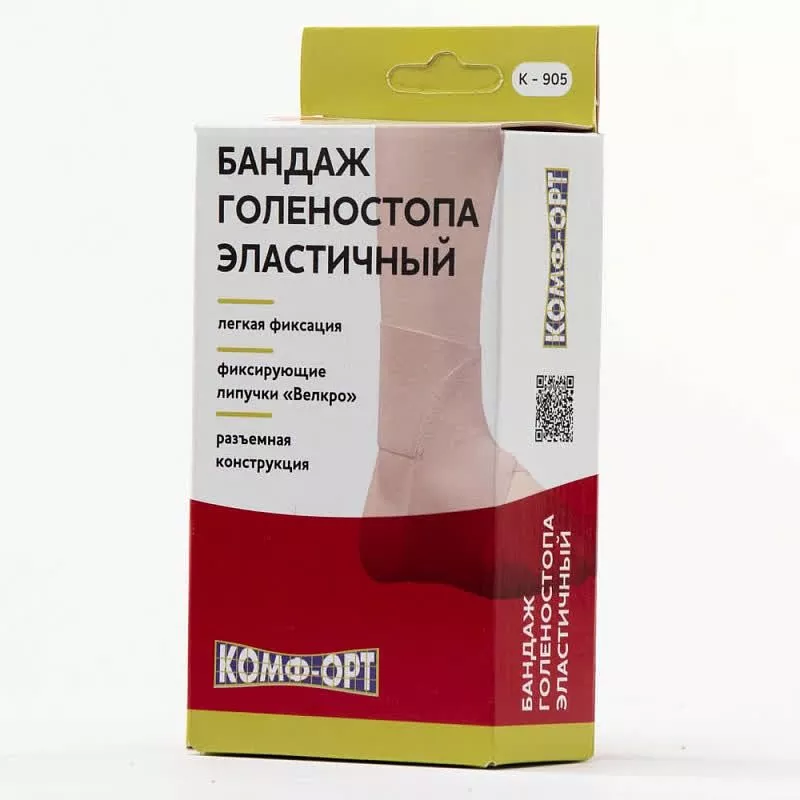 Бандаж голеностопа эластичный Комф-Орт К-905