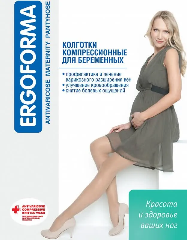 Колготки компрессионные для беременных 1 класса компрессии Ergoforma 113 телесные