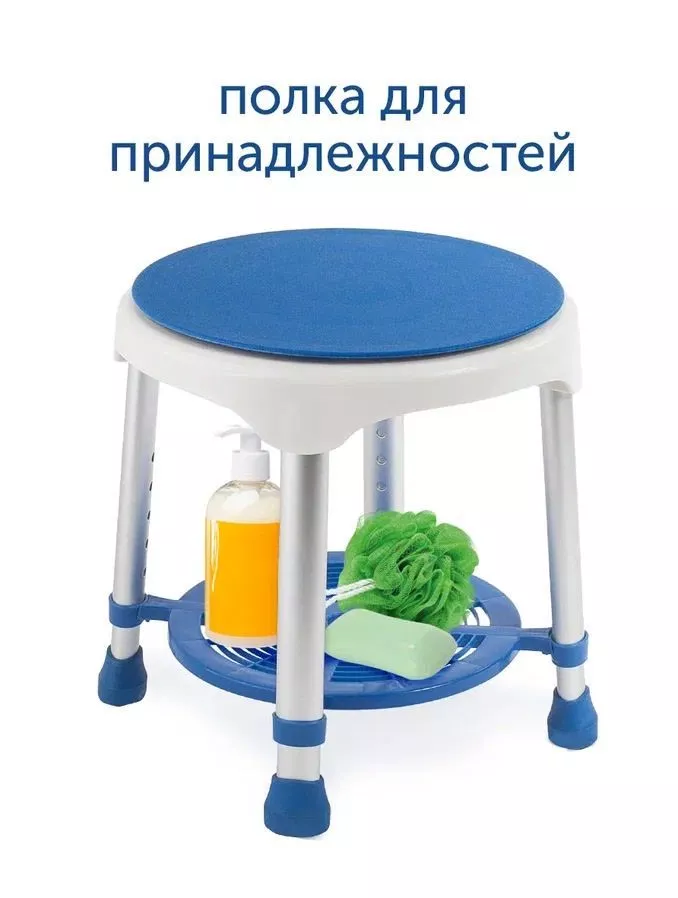 Стул для ванны Barry 10502 (поворотное сиденье)