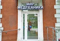 Медтехника, ул. Богдана Хмельницкого, 164 Медтехника, ул. Богдана Хмельницкого, 164