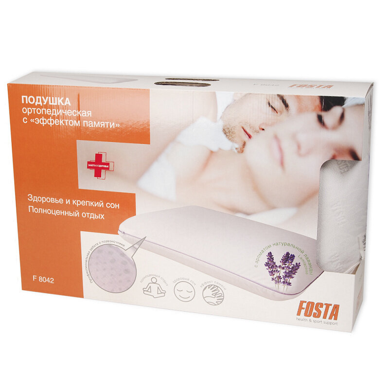 Подушка ортопедическая для сна F 8042 с эффектом памяти (60*40*13) с ароматом натуральной лаванды