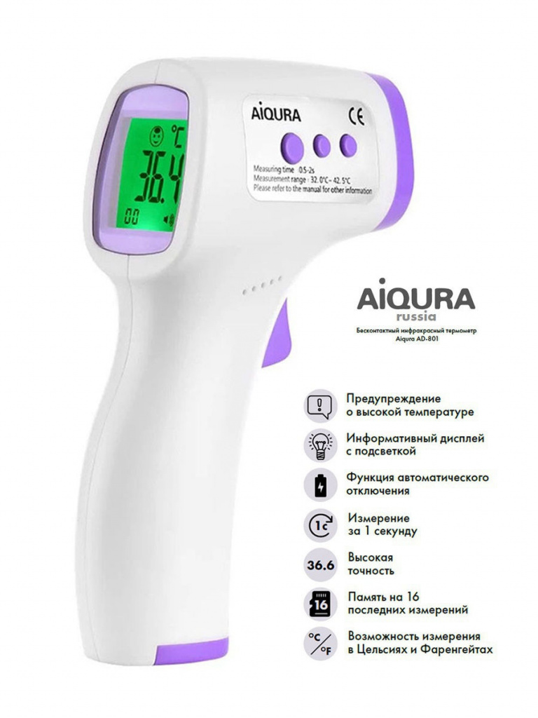 Термометр бесконтактный AIQURA AD-801